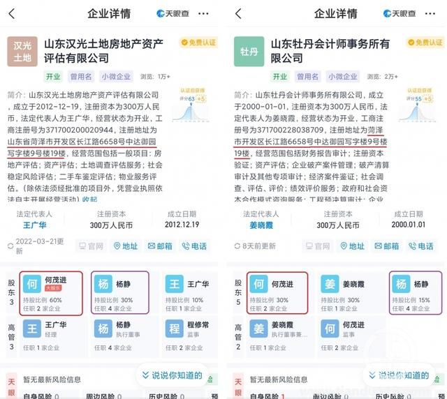 136億民企被50億賤賣(mài) 調(diào)查組介入 你怎么看呢(圖4)