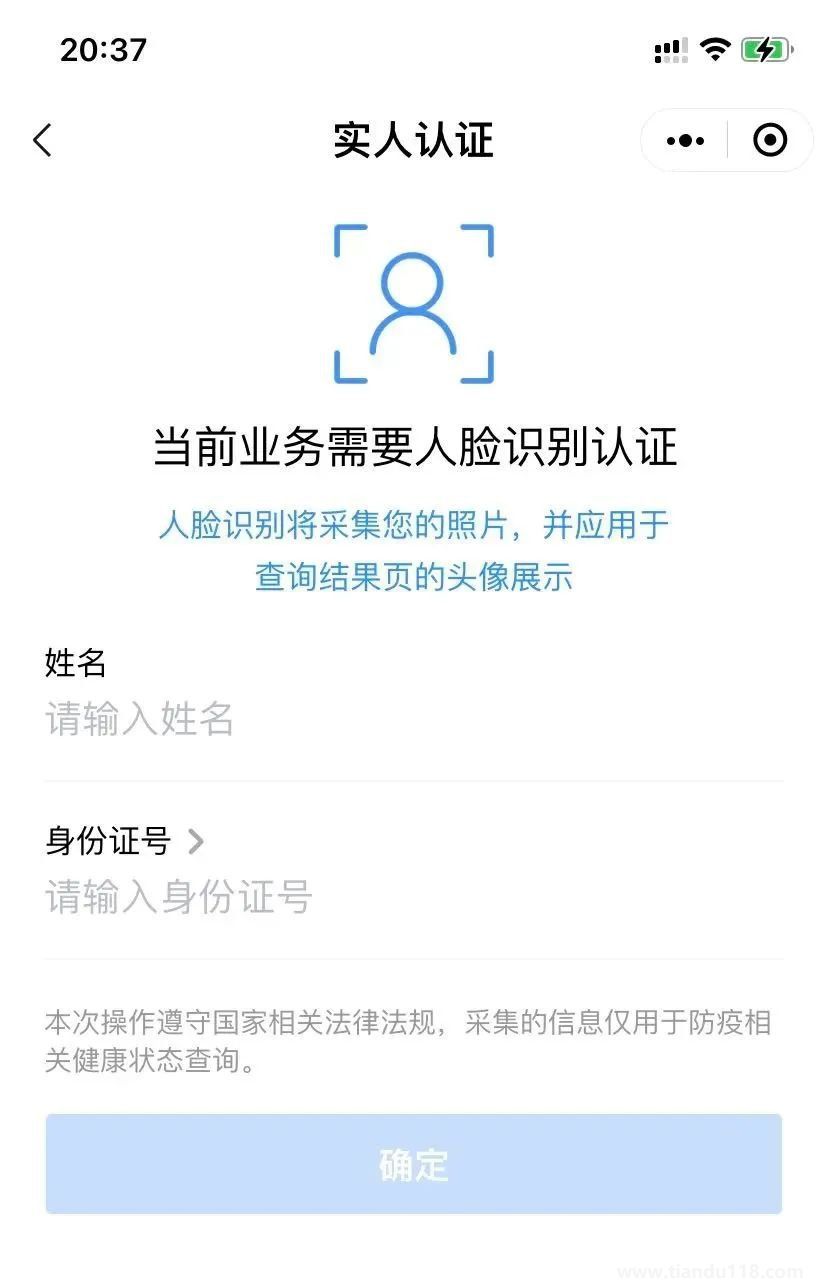 老人小孩核酸檢測(cè)怎么查結(jié)果(附詳情)(圖4) 圖片