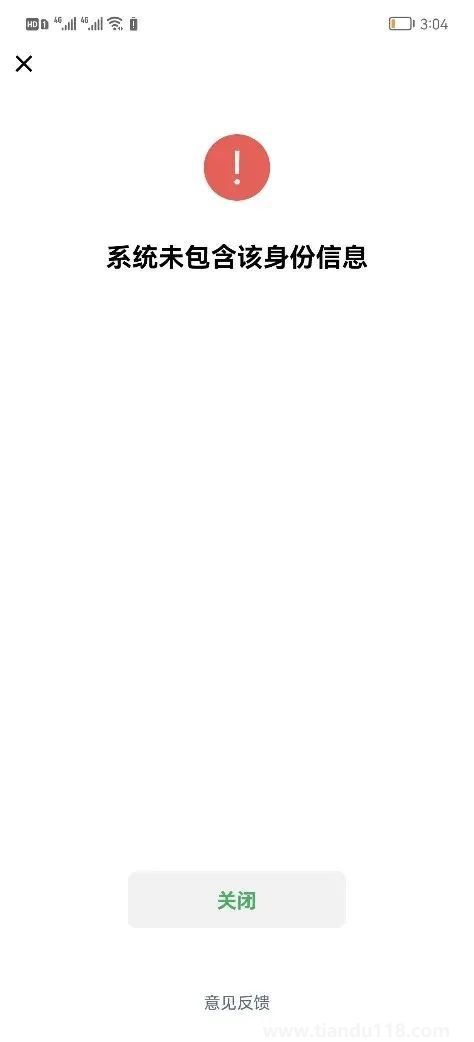 老人小孩核酸檢測(cè)怎么查結(jié)果(附詳情)(圖7) 圖片