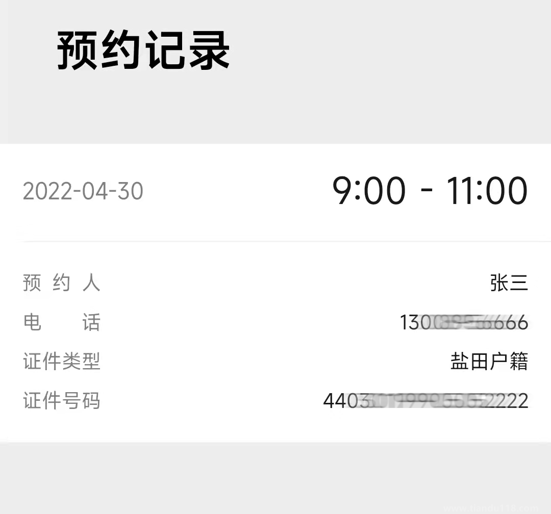 深圳中英街黃證人員預(yù)約攻略(附詳情)(圖3) 深圳中英街黃證人員預(yù)約攻略(附詳情)(圖3)