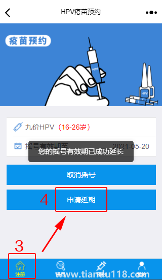 2022年5月深圳九價HPV疫苗搖號時間+數(shù)量+流程(附詳情)(圖3) 2022年5月深圳九價HPV疫苗搖號時間+數(shù)量+流程(附詳情)(圖3)