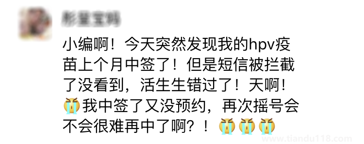 2022年5月深圳九價HPV疫苗搖號時間+數(shù)量+流程(附詳情)(圖7) 2022年5月深圳九價HPV疫苗搖號時間+數(shù)量+流程(附詳情)(圖7)