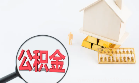 公積金貸款必須是還款的兩倍嗎（公積金貸款還款可以用公積金抵扣嗎）