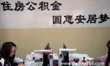 公積金封存滿6個月是截止哪天3