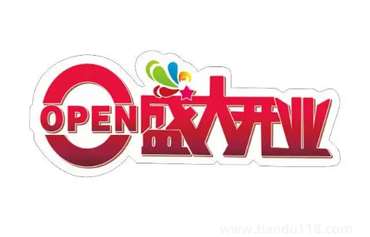 2022年農(nóng)歷8月哪天開業(yè)最好最吉利2
