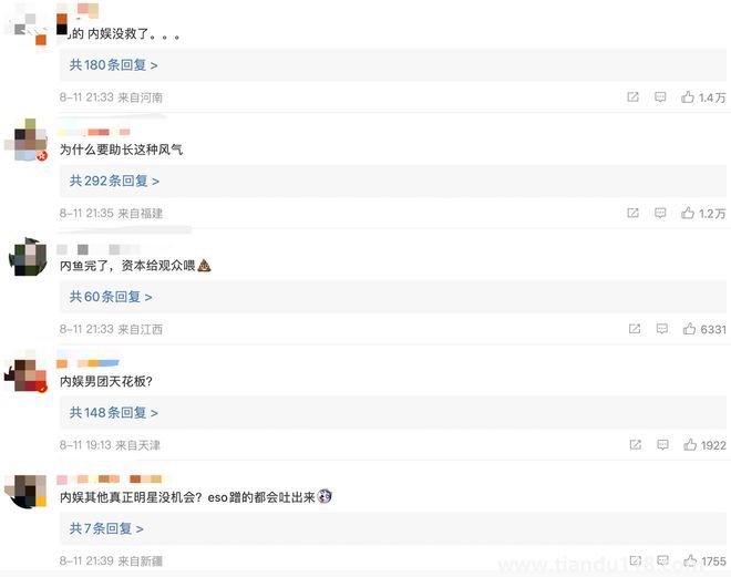 山寨男團(tuán)錄制惹爭議 楊迪劉維道歉（稱硬實力才是有價值）(圖6)