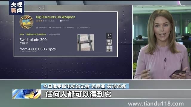 美國承認向烏提供清單外武器（輸送武器流向?qū)以赓|(zhì)疑）(圖7)