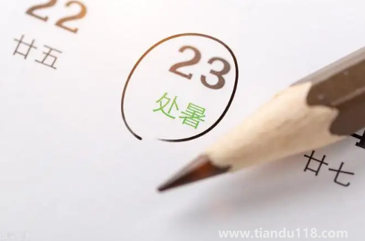 2022年處暑是幾月幾號幾點(diǎn)幾分幾秒鐘1