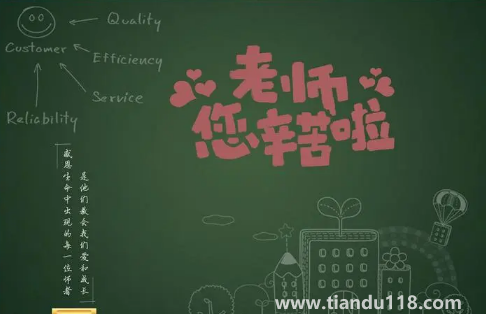 2022教師節(jié)不送禮物會(huì)不會(huì)對(duì)孩子不好3