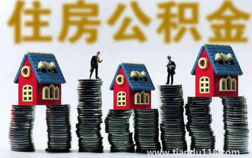 缺錢能提取住房公積金嗎（公積金提取后銷戶了新單位還能開嗎）