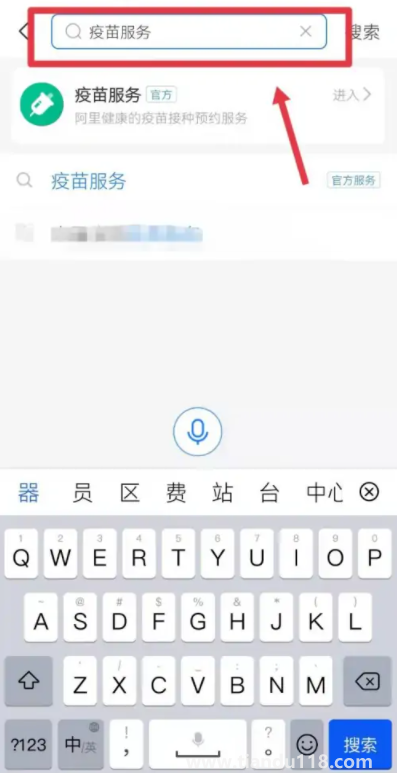 支付寶九價疫苗預約是真的嗎4