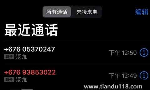 166開頭的都是詐騙電話嗎3