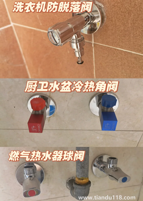 熱水器安裝用的角閥是專用的嗎4