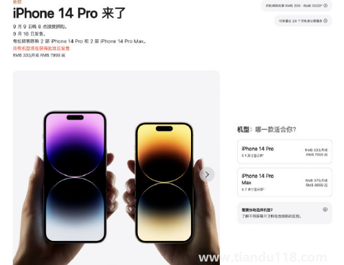 iphone14重量對(duì)比各型號(hào)2