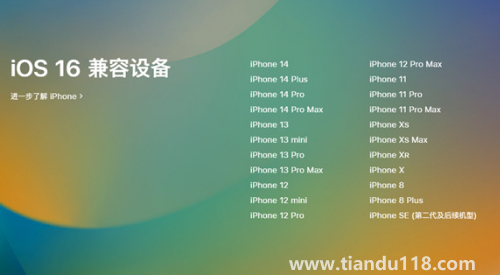 iOS16正式版推送時(shí)9.12號(iOS16有哪些亮點(diǎn))(圖2) iOS16正式版推送時(shí)9.12號2