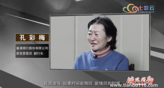 59歲女副行長(zhǎng)搞權(quán)色錢色交易(違規(guī)干預(yù)貸款發(fā)放)(圖3) 59歲女副行長(zhǎng)搞權(quán)色錢色交易(違規(guī)干預(yù)貸款發(fā)放)(圖3)