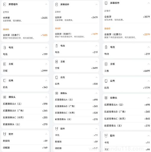 iPhone14系列官方維修價漲價了嗎(華為和蘋果的維修價對比)(圖4) iPhone14系列官方維修價漲價了嗎4