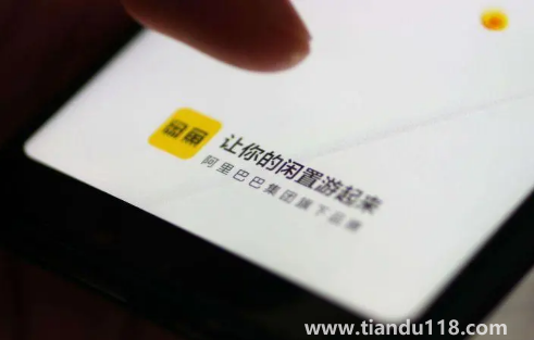 閑魚被禁言能不能解封(閑魚為什么會被禁言)(圖2) 閑魚被禁言能不能解封2