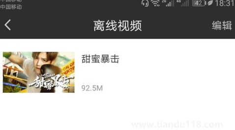 愛奇藝看視頻為什么手機(jī)會震動(愛奇藝視頻卡頓怎么回事)(圖4) 愛奇藝看視頻為什么手機(jī)會震動4