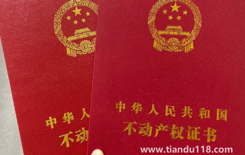 房屋抵押會影響孩子上學(xué)嗎(房產(chǎn)證會有假的嗎)(圖3) 房屋抵押會影響孩子上學(xué)么3