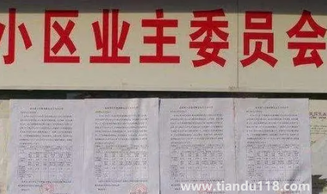 業(yè)主委員會(huì)可以更換物業(yè)公司嗎2