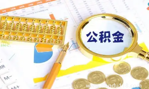 首套房公積金利率下調(diào)0.15是什么意思(公積金貸款利率下調(diào)后為什么每月還款不變)(圖2) 首套房公積金利率下調(diào)0.15是什么意思2