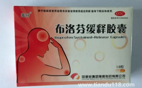 布洛芬真是萬能止痛藥嗎2