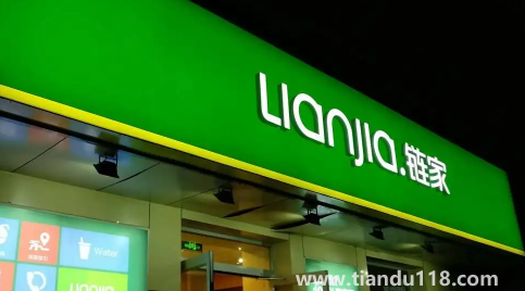 鏈家傭金高為何買房還找鏈家（如何看待鏈家收取高額的中介費(fèi)）