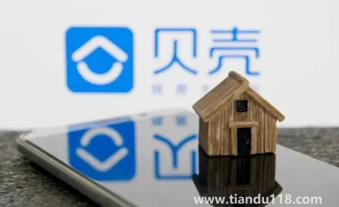 貝殼的中介費(fèi)最低可以談到多少2