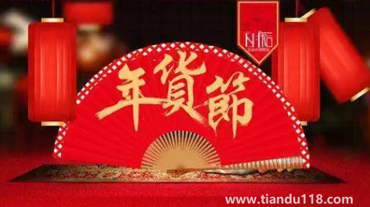 2023年貨節(jié)發(fā)貨快嗎2