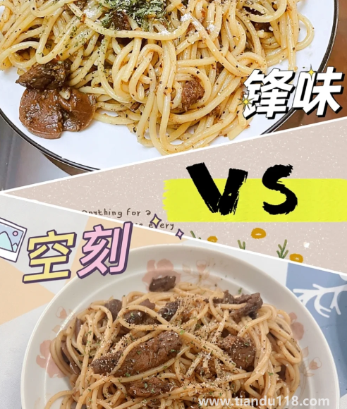 空刻意面和鋒味意面哪個好吃(減肥可以吃空刻意面嗎)(圖4) 空刻意面和鋒味意面哪個好吃4
