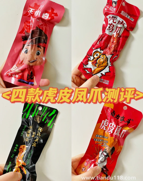 金廚娘虎皮鳳爪是王小鹵的平替嗎3