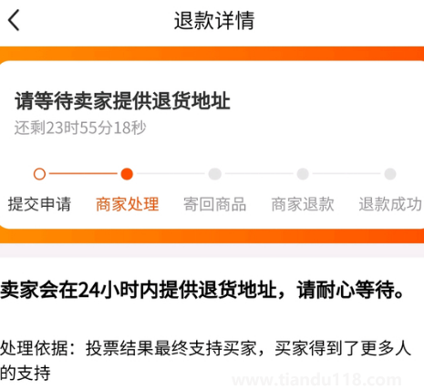 閑魚小法庭賣家輸了不給地址怎么辦2