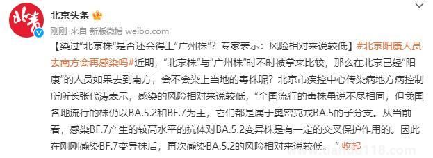 染過“北京株”還會(huì)得“廣州株”?(再感染后癥狀會(huì)加重嗎？)