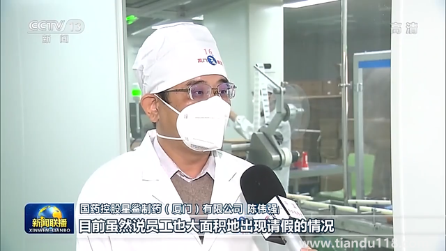 加強藥品生產(chǎn)調(diào)撥 保障用藥需求