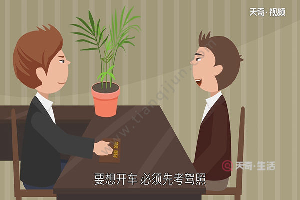 初次申領(lǐng)機(jī)動車駕駛證有效期