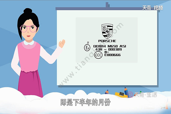 車(chē)窗玻璃怎么看日期